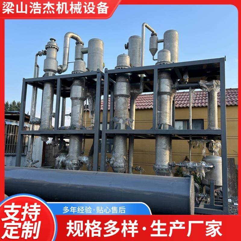 出售二手1-50吨蒸发器单效双效三效多效降膜mvr不锈钢浓缩蒸发器,工业油品/胶粘/化学/实验室用品,蒸发仪/蒸发器,淘宝优惠券,粉丝福利购,淘宝优惠卷