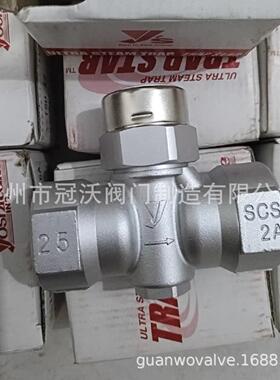 YS耀希达凯TD-30NA法兰蒸汽疏水阀 TSF-10F浮球式蒸汽疏水阀