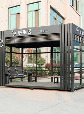 福建吸烟室户外岗亭保安亭可移动公共抽烟休息室厂区钢结构吸烟亭