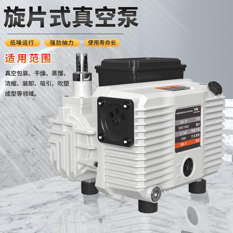 工业020级旋片式真空泵负压站系统真空包装机贴合机真空泵380V