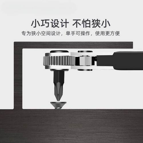 螺丝刀套装双向多功能直角棘轮螺丝批十字一字起子短批头组套