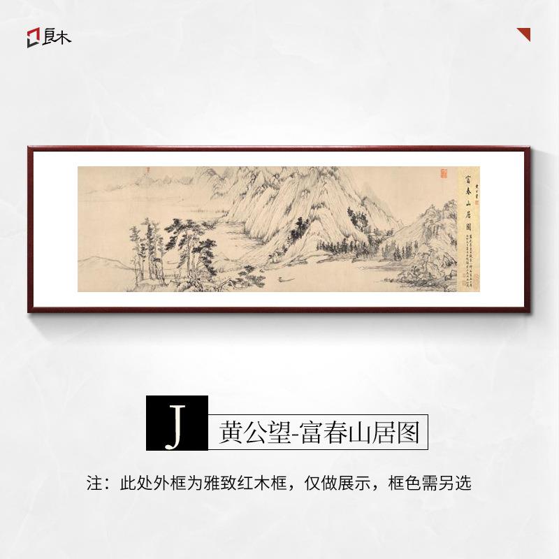 山水画客厅挂画中式沙发背景墙装饰画手绘国画书房字画办公室壁画