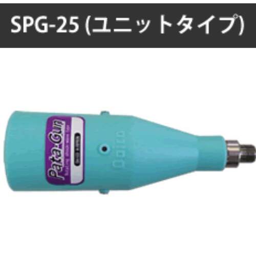 日本AICO大浩研热喷嘴喷枪SPG-25SPG-25G旋转波清洁喷头原装