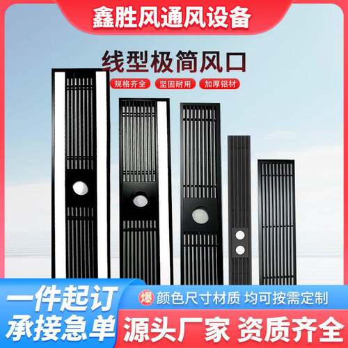 天花集成设备带出风口百叶格栅带灯槽回风口中央空调线型极简风口