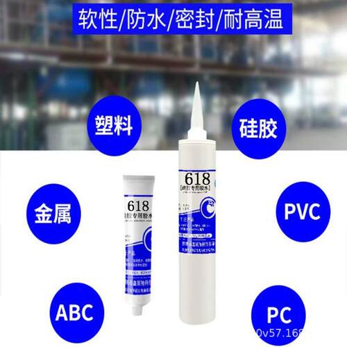 粘硅胶PC尼龙ABS铝材PP竹木TPR亚克力PVC不锈钢TPU无白化慢干胶水