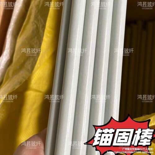 mmmm玻纤杆小拱棚杆支架杆、玻纤棒、锚固棒、工地地钉垒德株