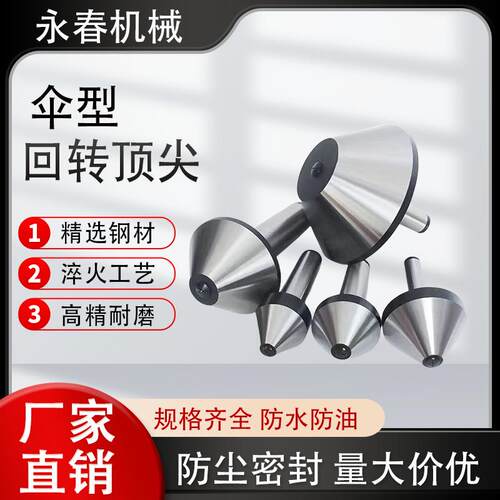 45号钢防水防尘莫氏精准控2-6#车床顶针高精度