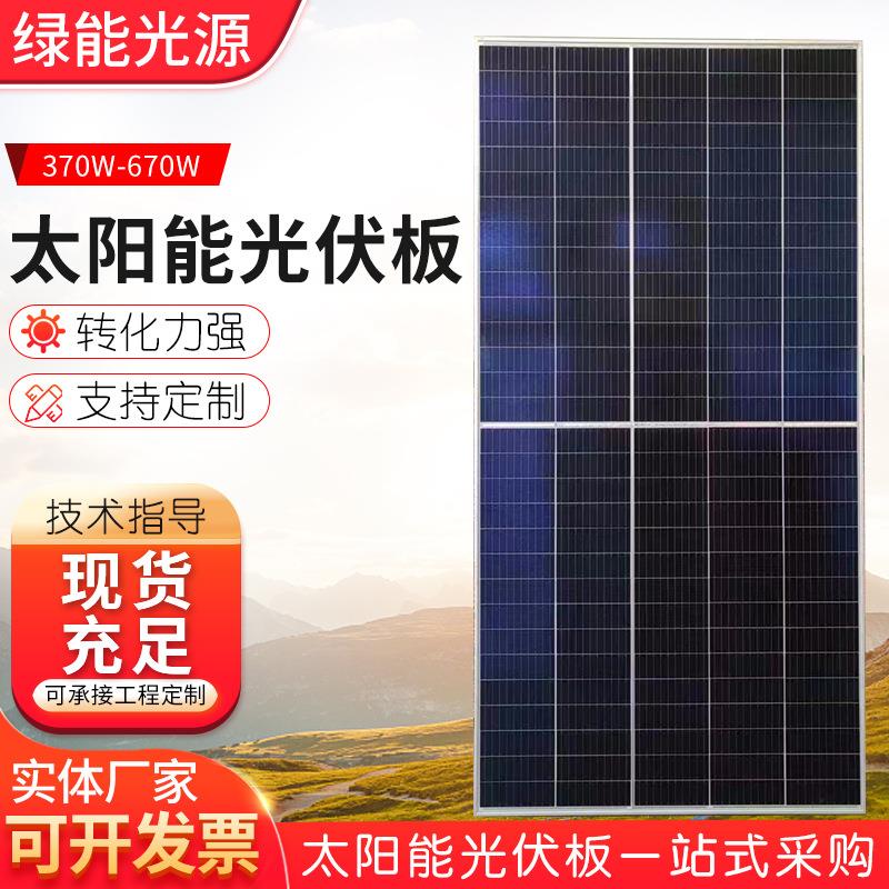 双玻650W 太阳能电池板户外太阳能发电板12v24V光伏发电板系统