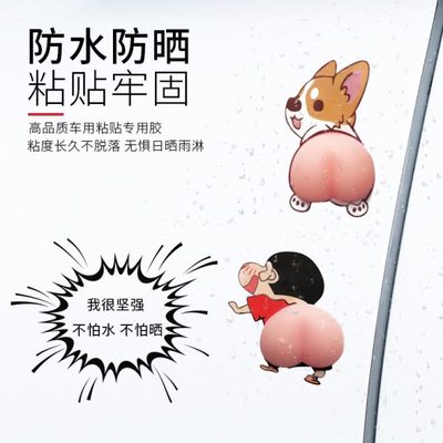 汽车车门防撞条开门防刮蹭擦神器硅胶门边保护贴可爱屁股蜡笔小新