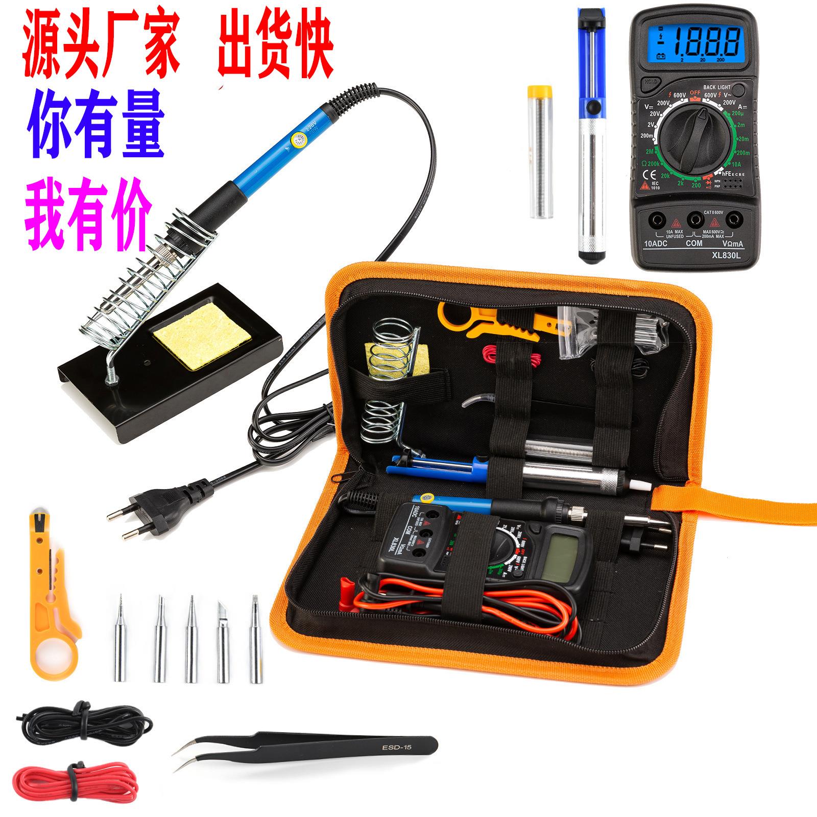 60W可调温电烙铁工具包万用表套装 家用手机电脑维修焊锡恒温烙铁