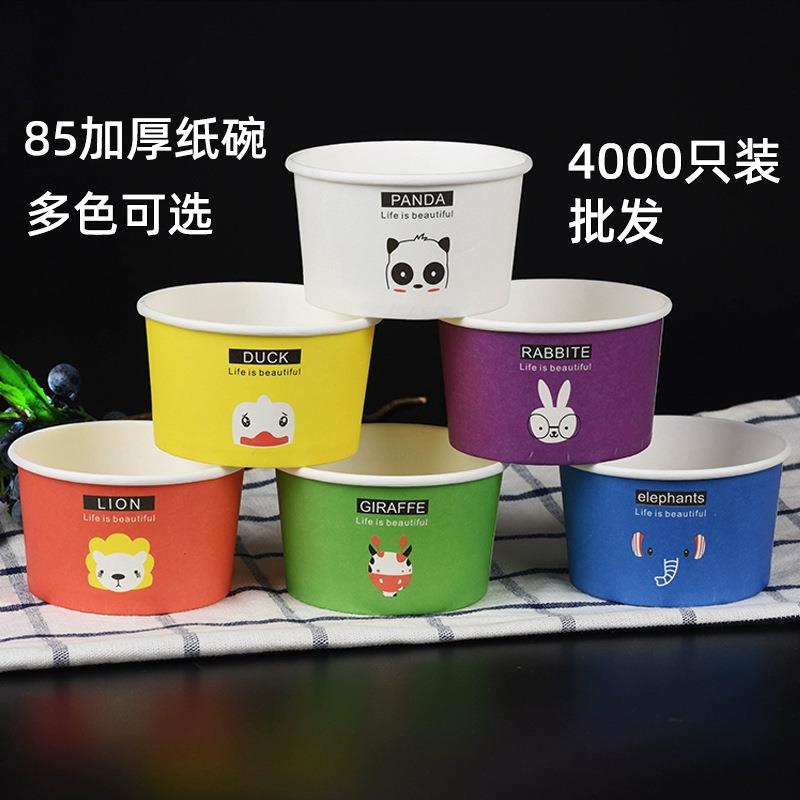 85加厚一次性纸碗冰淇淋纸杯无盖甜品雪糕杯外卖打包盒4000只