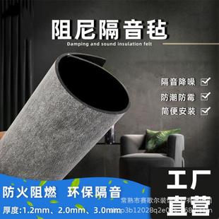 环保阻尼隔音毡家用室内吸音垫隔音板吊顶天花板吸音毡隔音毡阻尼
