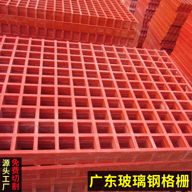 广东玻璃钢格栅 排水格栅洗车房漏水网污水盖板光伏运维通道格栅