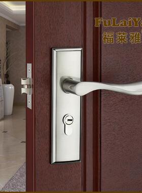福莱雅A0108铝合金单舌门锁室内木门执手锁家用锁具卧室房间门