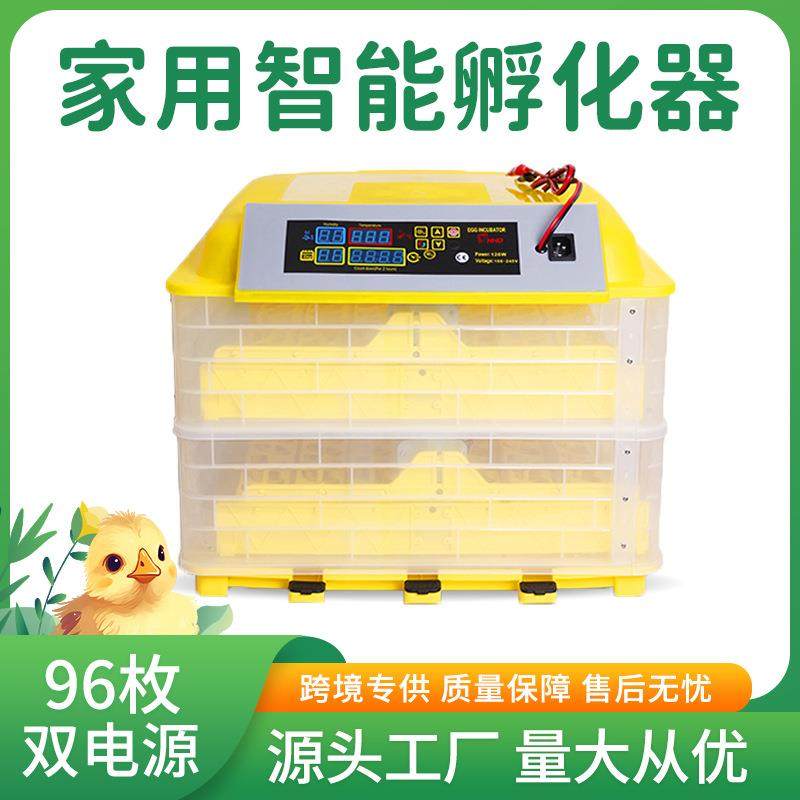 96枚双电源家用家禽鸟类孵化器 智能翻蛋出雏育雏孵化机,农机/农具/农膜,农用防护器具,淘宝优惠券,粉丝福利购,淘宝优惠卷