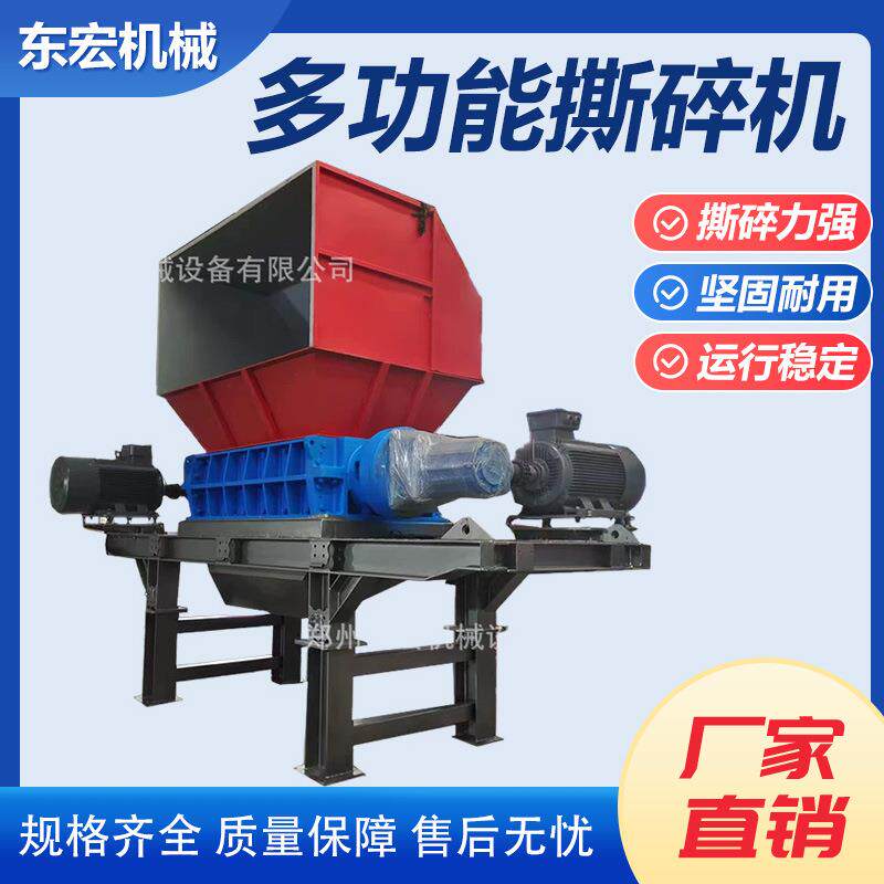大型废旧家电双轴撕碎机多功能秸秆塑料电子废料粉碎机