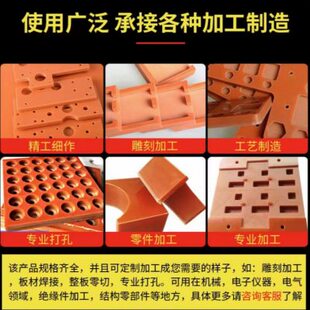 橘色电木板胶木板绝缘板隔热电工板耐高温电木板加工定制整张零切
