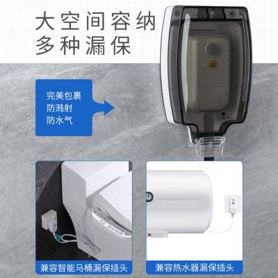 希崖智能马桶插座热水器浴室卫生间漏电保护插头防水盒明装防溅盒