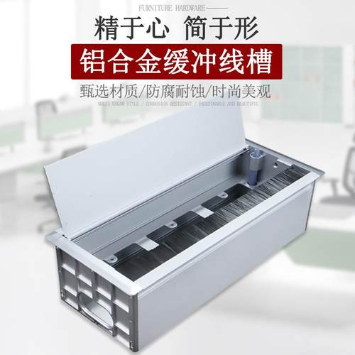 电脑桌面铝合金线槽缓冲线盒可安装86面板插座线槽办公桌底插座槽