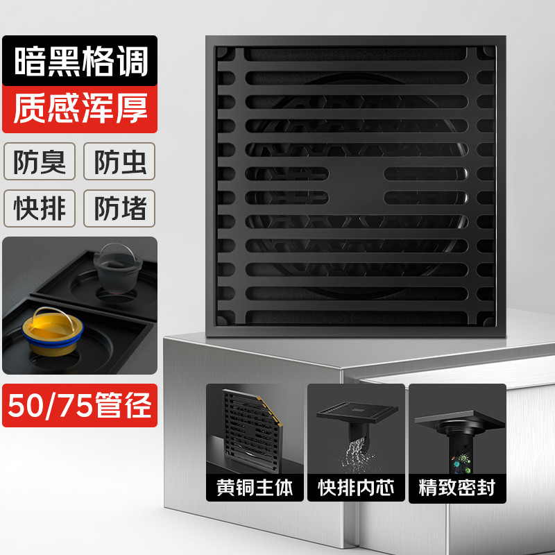 铜地漏防臭暗黑色50/75管通用