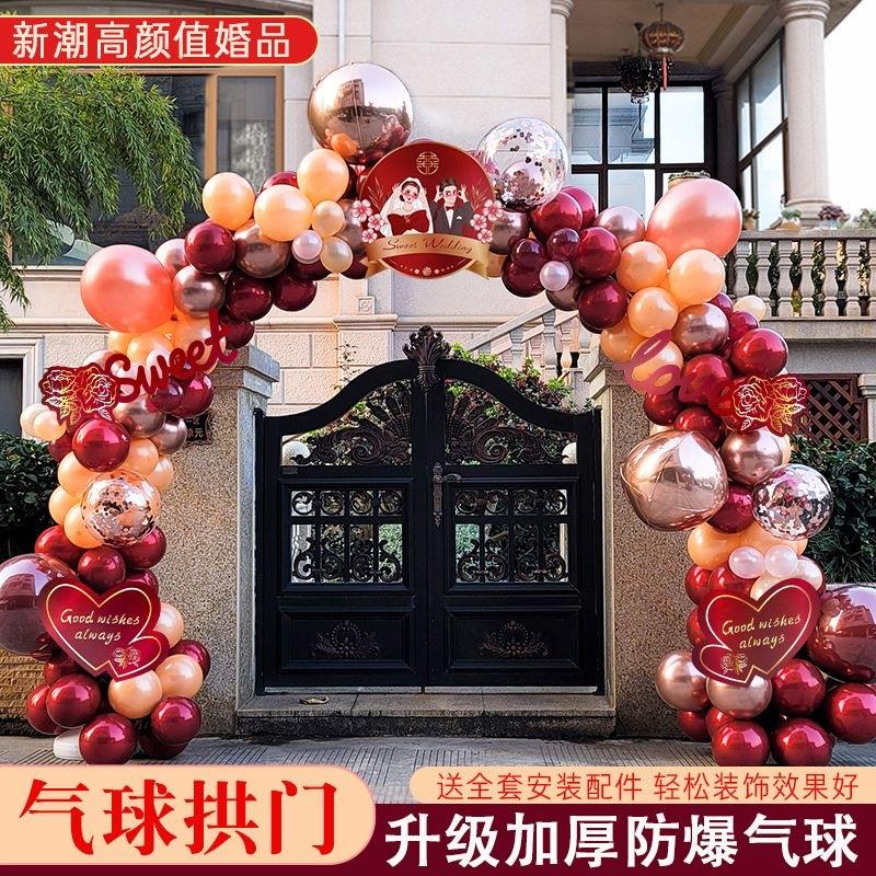 结婚气球拱门农村大门装饰生日派对婚庆订婚宴气球门套装喜庆路引图片
