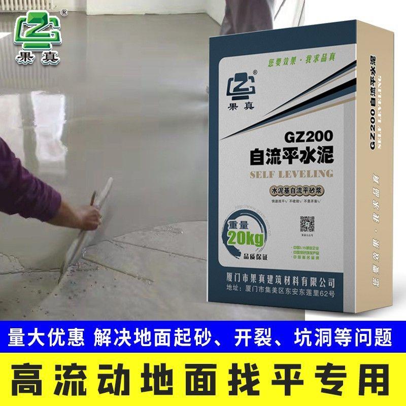 自流平水泥家用室内地面找平家装工装地毯木地板用垫层图片