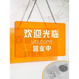 亚克力正在营业中提示牌挂牌欢迎光临空调开放休息中有事外出打电