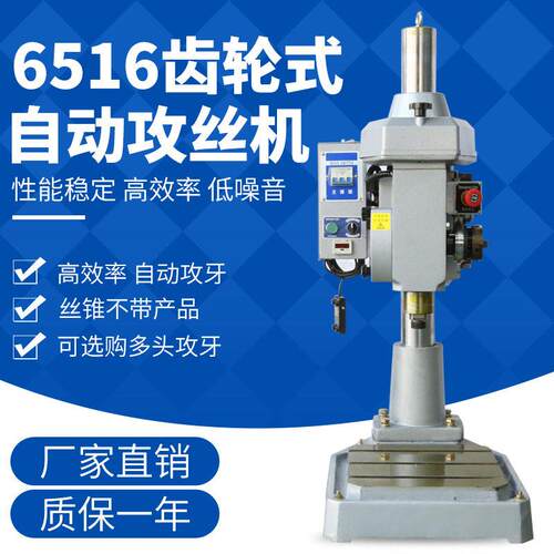 6516全自动立式齿轮式攻丝机6532多轴可调攻牙机多头伺服钻孔机