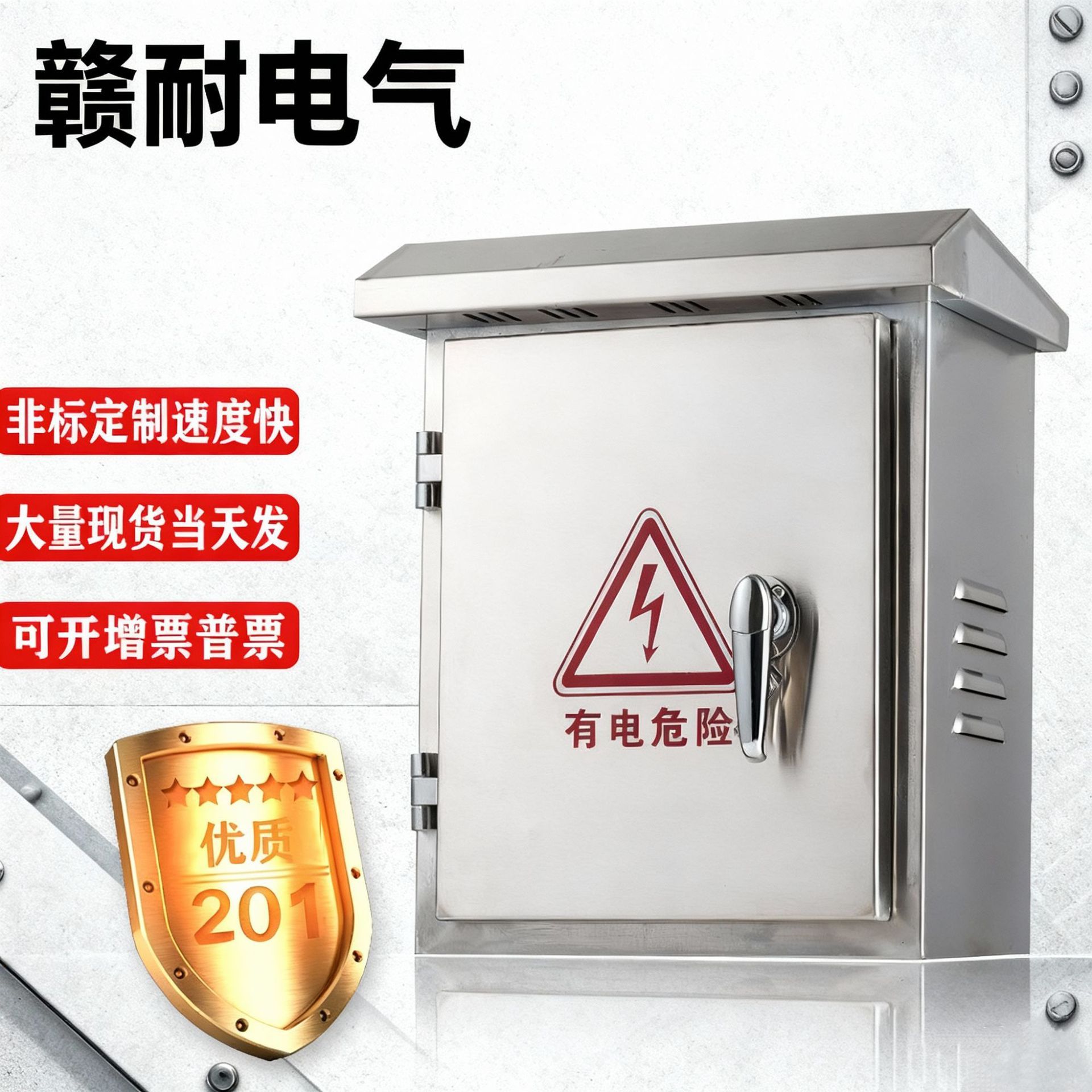 户外201不锈钢配电箱室内监控防雨箱工业成套控制机柜基业配电箱