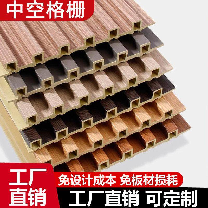 竹木纤维生态木格栅环保高长城护墙板阳台电视背景隔删墙天花吊顶