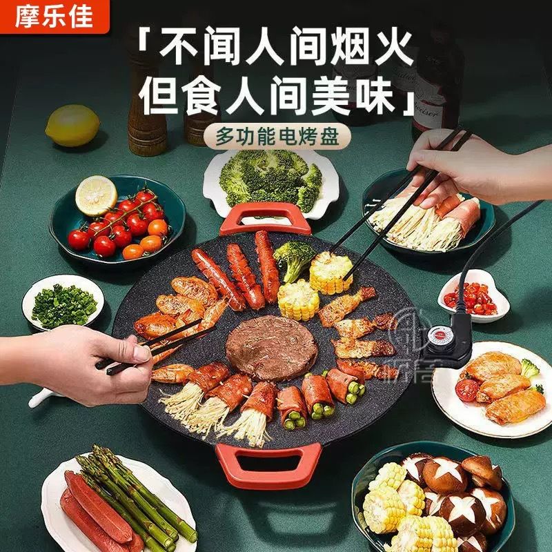 韩式电烤盘家用不沾锅饭麦烤肉盘石电烧烤炉多功能烤锅无烟铁板烧
