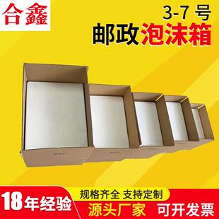邮政泡沫箱加纸箱-号水果肉类生鲜杨梅荔枝快递保温箱保鲜