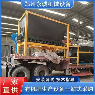 小型有机生产线成套设备猪粪鸡粪牛粪羊粪制作有机全套机器