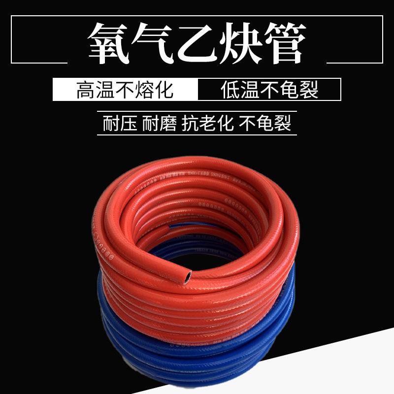 氧气乙炔高压软管防爆气割焊割喷火枪管子氧气带乙炔带氩气管