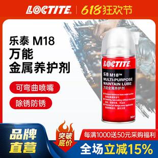 除锈润滑剂模具除锈剂铁锈清洗剂螺栓