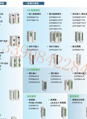 DVP16SP11T 台达SS系列扩展8点进8点出 晶体管输出 全新台达PLC