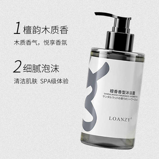 如家星级酒店同款按压口朗兹沐浴露单瓶装檀香香型旅行宾馆民宿用