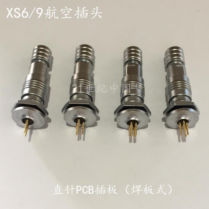 XS6/9航空插头插座2芯3芯4针5孔 M9直针插板PCB焊板YC9精密连接器