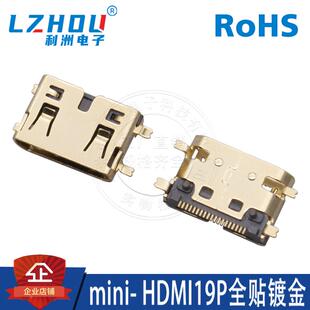 HDMI母座 高清传输接口 HDMI-19P母座 180度直针  全贴式 接口