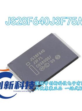 全新原装 JS28F640J3F75A 贴片TSOP56 存储器IC丝印JS28F640J3F75