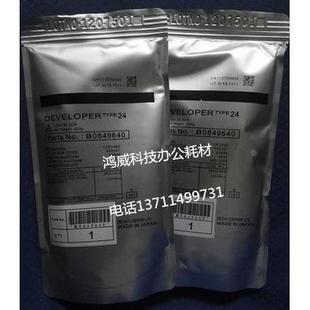 1075 2075 2105载体 品质 铁粉24型 2090 理光AF 8000 原装 7500