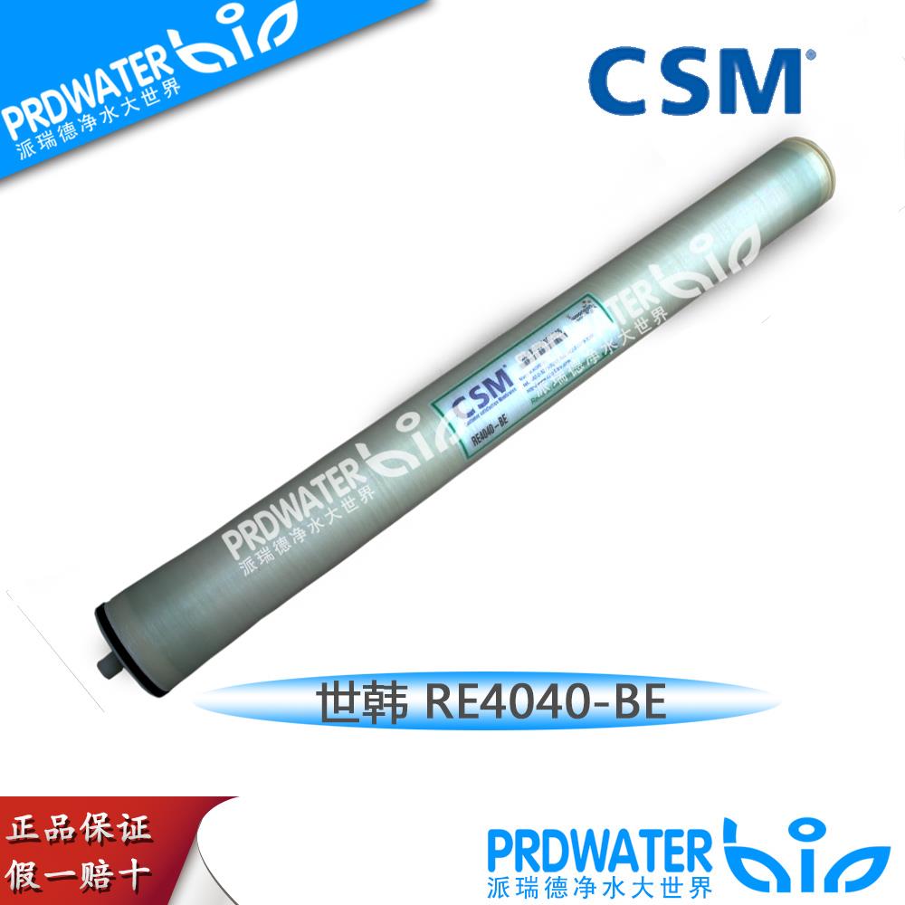 CSM世韩4040反渗透膜RO膜滤芯1.5MPa/4寸RE4040-BE进口高压反渗膜