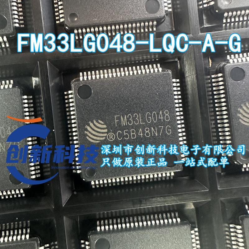 FM33LG048-LQC-A-G LQFP80复旦微单片机 位低功耗MCU芯片原装正品