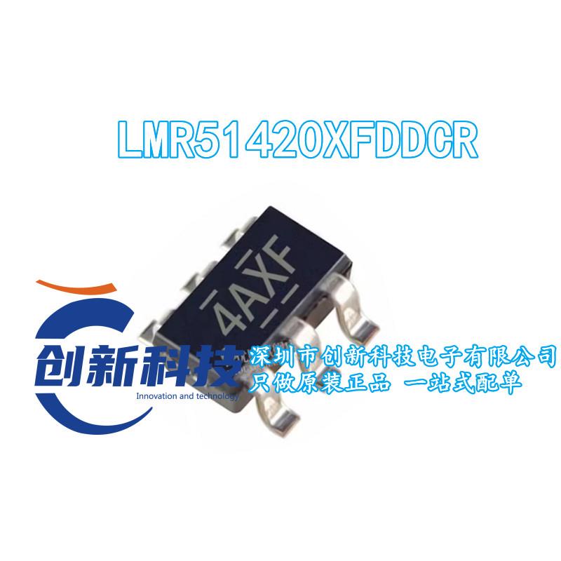 LMR51420XFDDCR 全新原装 LMR51420电源转换器SOT23-6 丝印4AXF