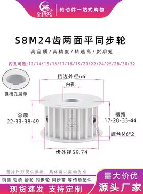 S8M24齿铝合金同步带轮AF 24S8M两面平槽宽17/28/33/44同步轮现货