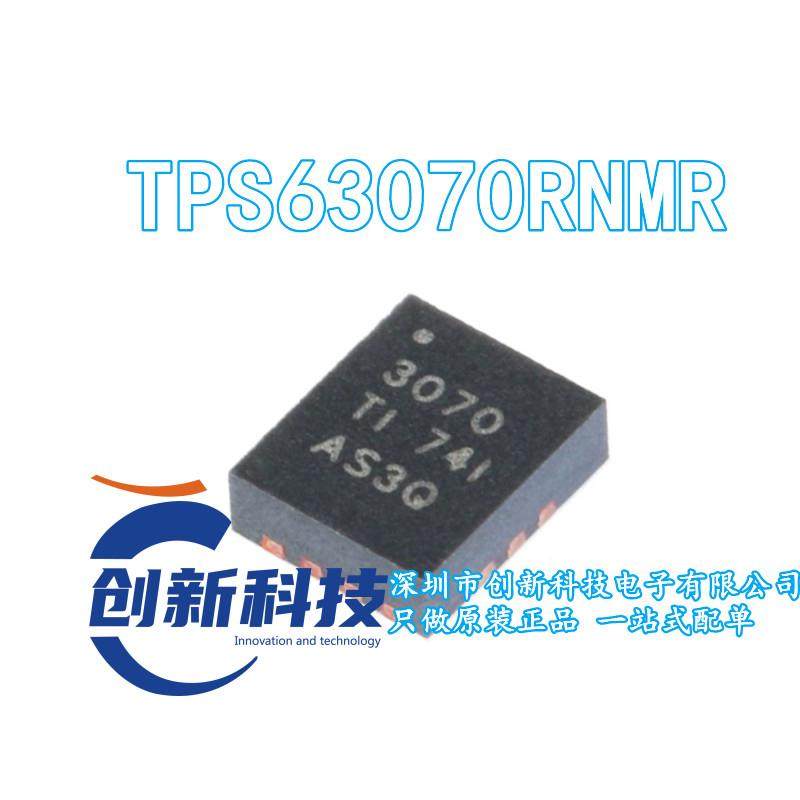 原装正品 假一赔十 TPS63070RNMR VQFN-15 降压-升压转换器IC芯片