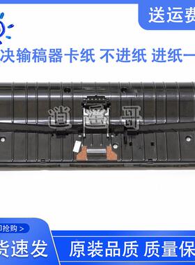 原装拆机 HP1536 1415ADF 175 225 276 226原稿进纸器 输稿器内芯