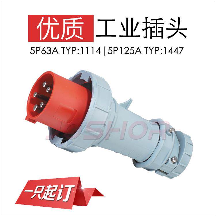 JOSHORTYP:1447 5芯125A工业插头 3P+N+E IP67防水插头插座SK5502
