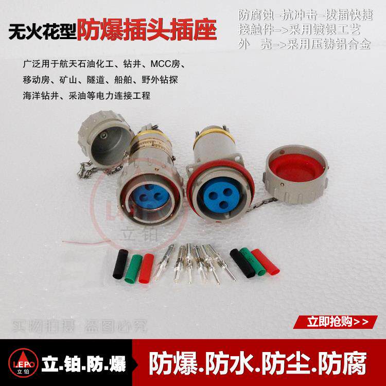 防爆插头插座连接器 15A/25A/32A/60A移动式插头YT/YZ 单相三极