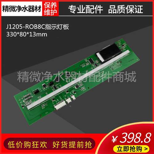 老款A4J1205ROB8C老款电路板长